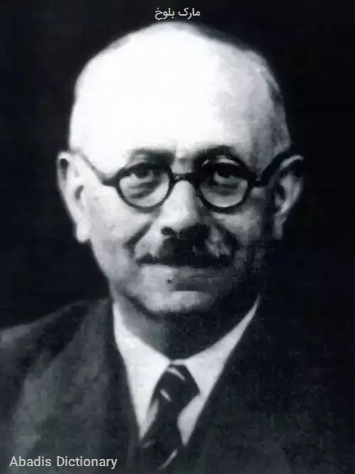مارک بلوخ